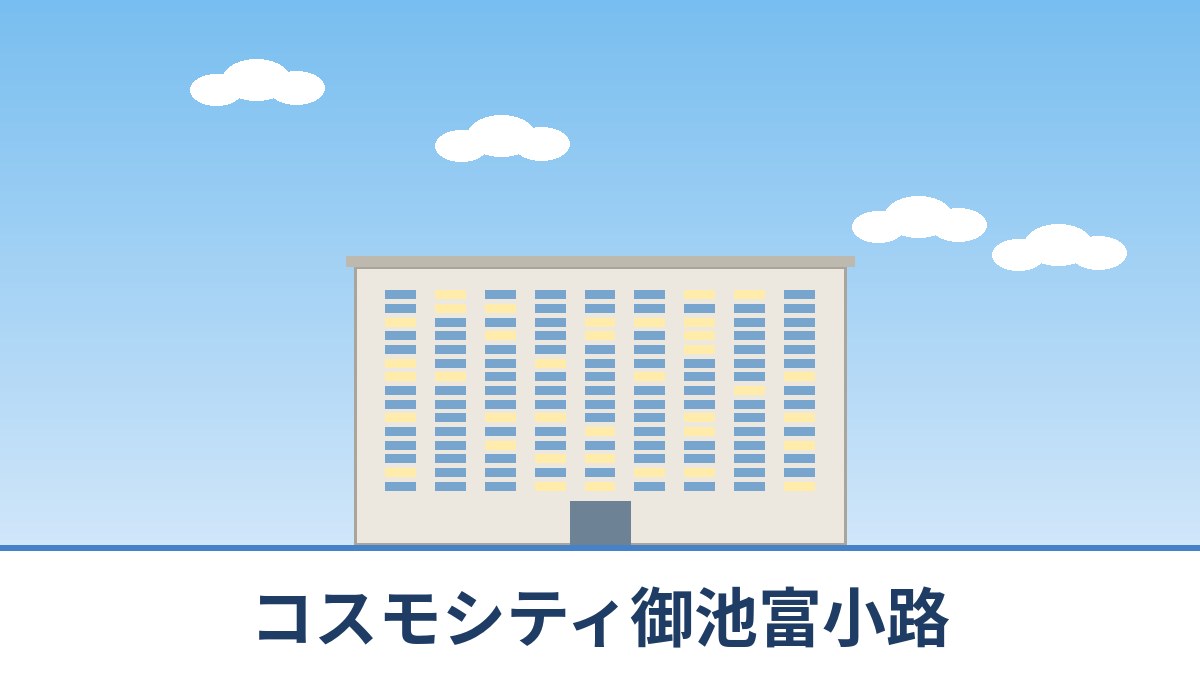 コスモシティ御池富小路のリノベーションのイメージ画像