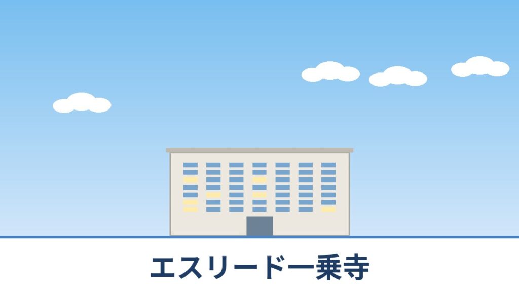 エスリード一乗寺のリノベーションのイメージ画像
