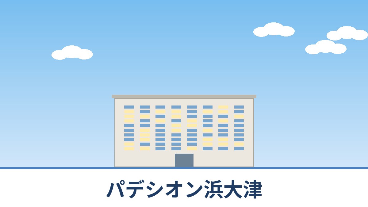 パデシオン浜大津のリノベーションのイメージ画像