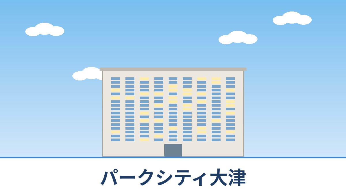 パークシティ大津のリノベーションのイメージ画像