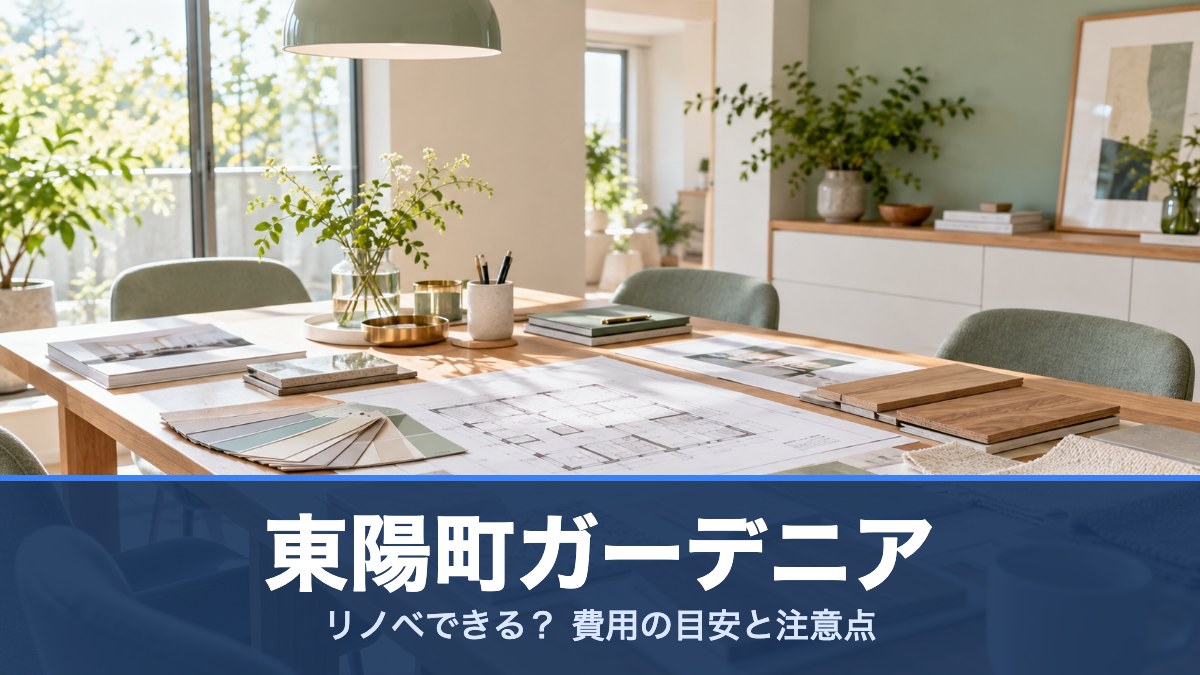 東陽町ガーデニアの室内イメージ